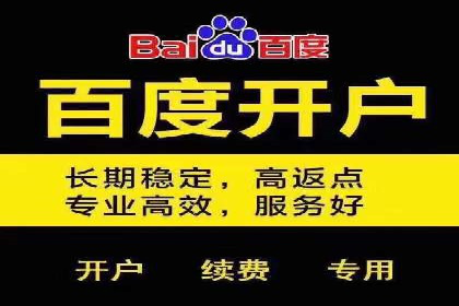 百度优化推广助力电商企业提升销量